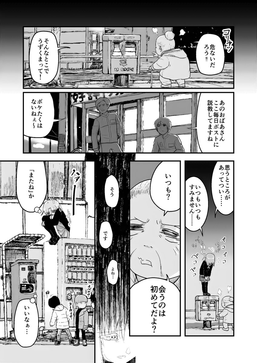 VR空間でしか存在できない女の子の話（2/8） 