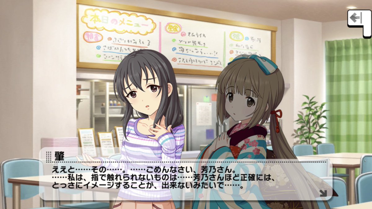 自分の手で触れたものが「目に見える色」という形で変化していく様を生きもののようと言う肇は、デレステからモバマスの肇への架け橋のようなものを感じた
触れる前と触れた後に確実に変化してるイメージがあること、色を追求し続けている"生きている藤原肇"自分自身のことを言っているみたいで…
