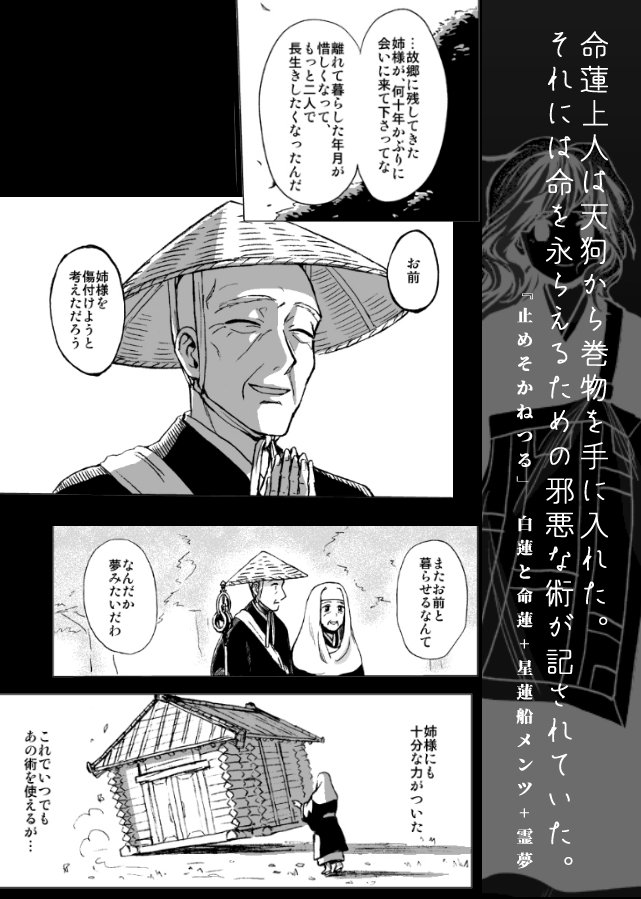 【冬コミ新刊お知らせ(再掲)】(1/2)
・幻想少女は死の迷惑 A5/256P/1000円
web再録本。青娥と神子、白蓮と命蓮、紫と幽々子、秘封倶楽部の漫画。
頒布:2日目東ヨ41b 東方幕府
書店委託:https://t.co/36WHVBNt0W 