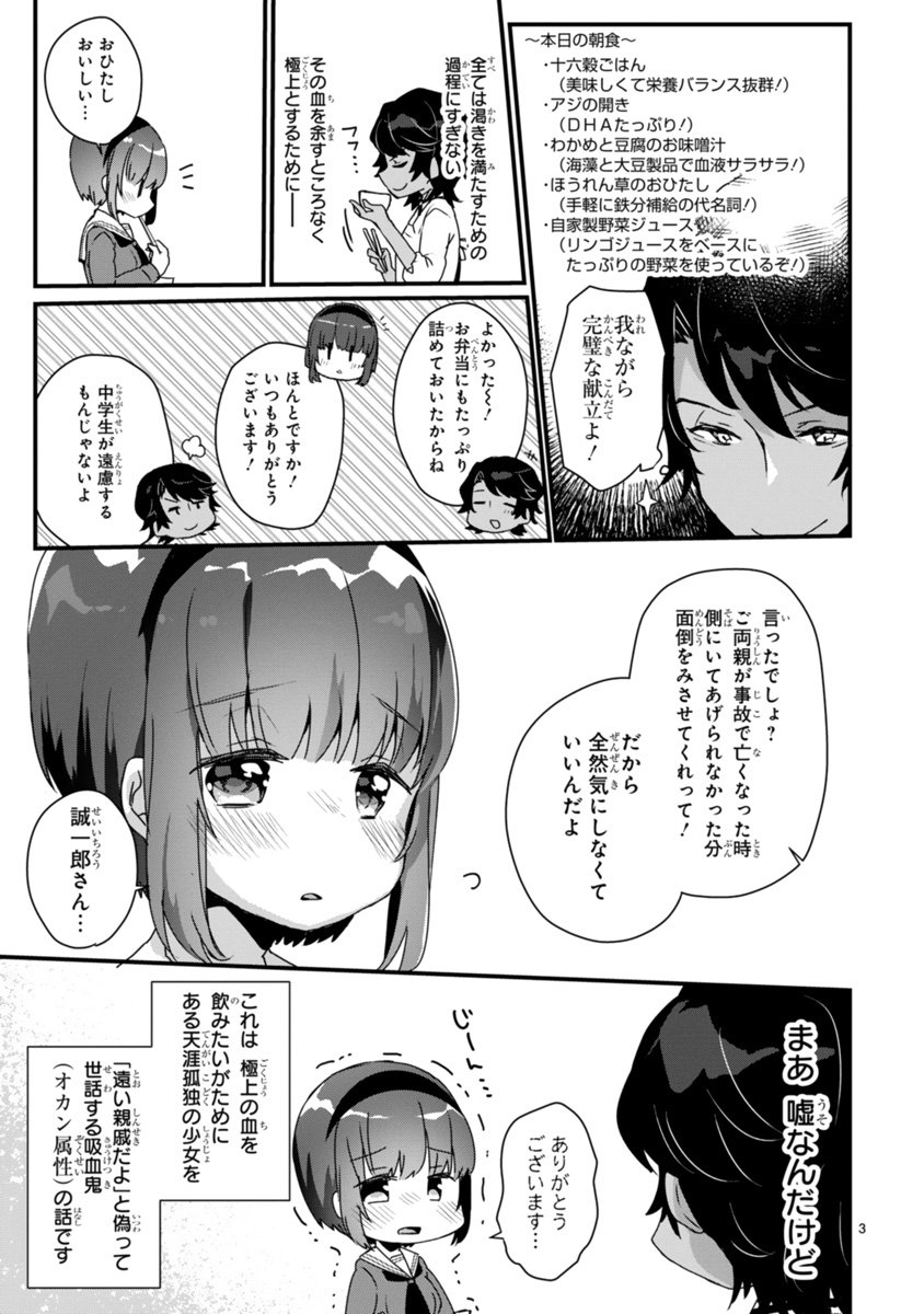 Comicメテオ 甘露アメ先生の 美味しい血 を飲むため 思春期jcの世話をするオカン吸血鬼とピュア女子中学生の同居コメディ 思春期jcの血は極上 T Co 2otdnfqxy1 が本日より連載開始 1話と2話が読めますのでよろしくお願いいたします Comicメテオ 甘露アメ先生の 美味しい血 を飲むため 思春期jcの世話をするオカン吸血鬼とピュア女子中学生の同居コメディ 思春期jcの血は極上 T Co 2otdnfqxy1 が本日より連載開始 1話と2話が読めますのでよろしくお願いいたします