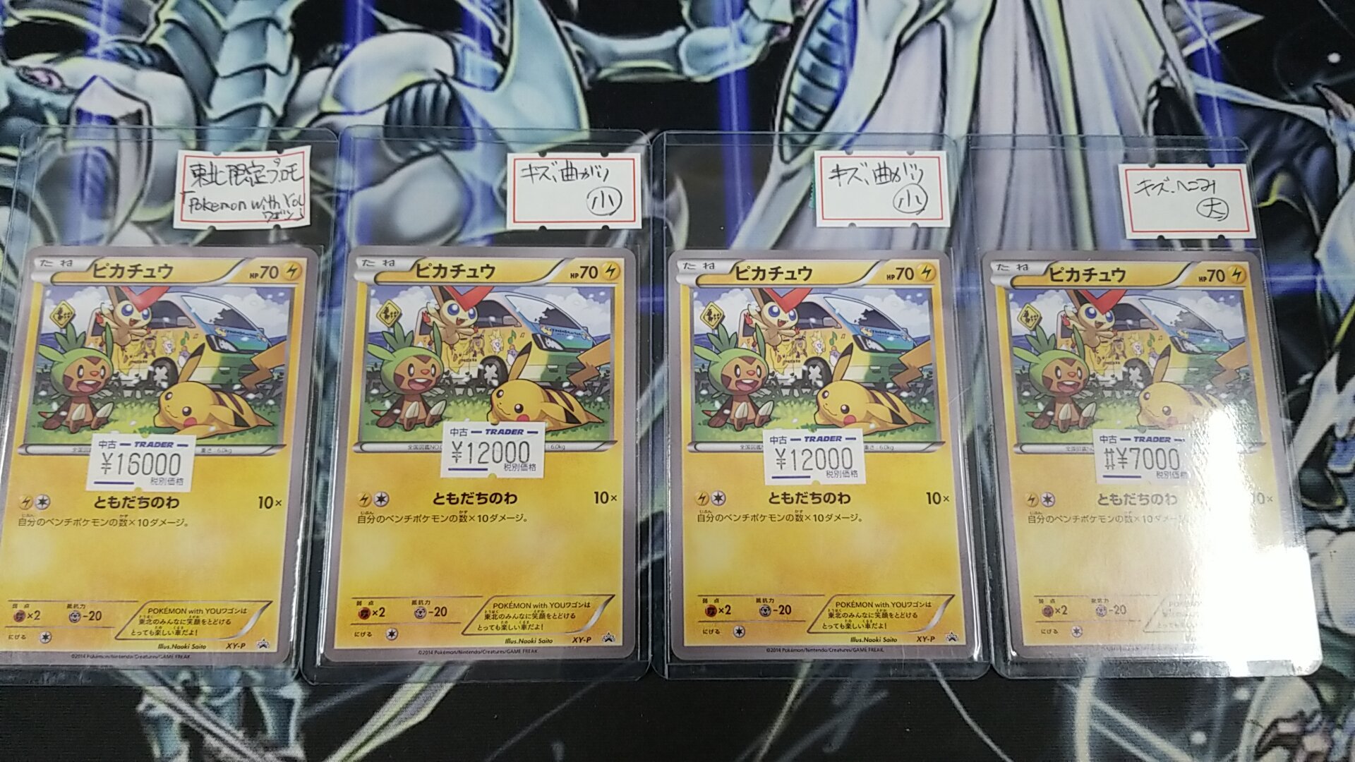 トレーダー3号TCG on X: