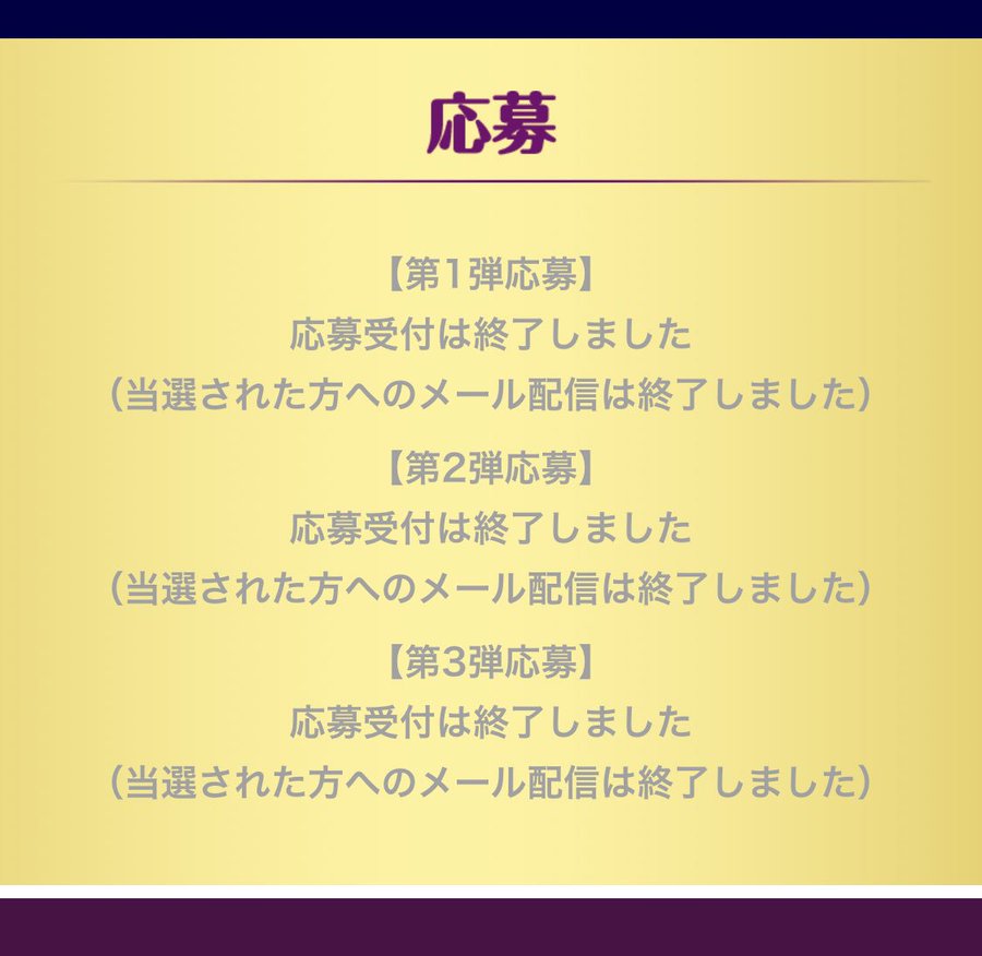 ディズニーカウントダウン19 当選メールはいつで何時 Seaside House