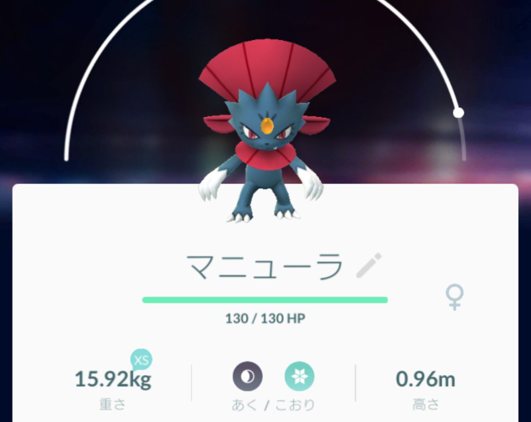 Mitsuki オブ Mitsuki در توییتر ニューラをシンオウの石で進化させたよ ニューラ マニューラ ポケgo