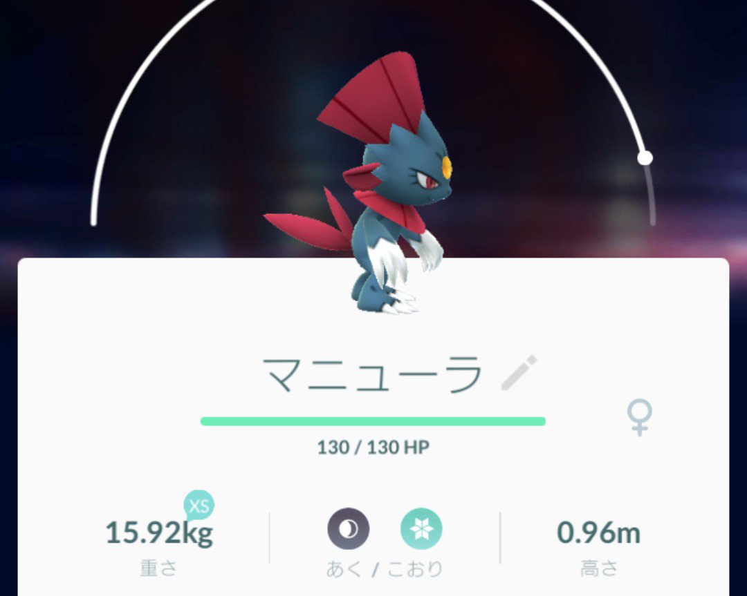 توییتر Mitsuki オブ Mitsuki در توییتر ニューラをシンオウの石で進化させたよ ニューラ マニューラ ポケgo T Co 9uw2qjdouu