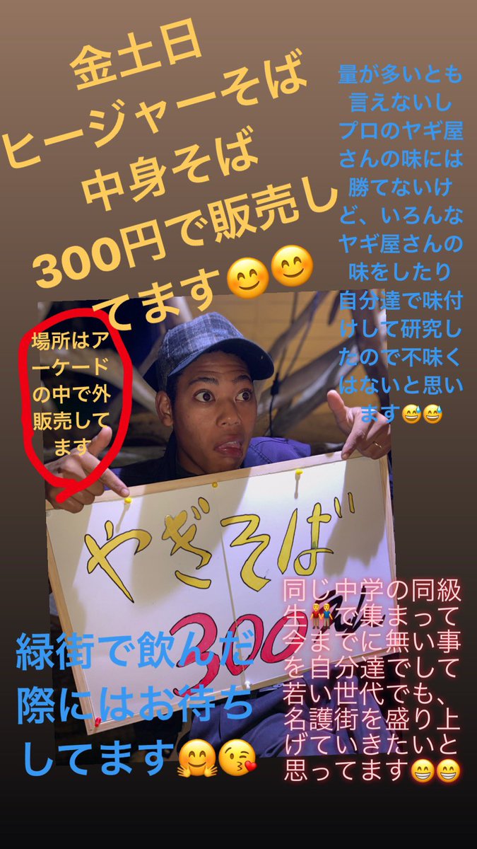 NIckjy0406's tweet photo. おれらは上に上がっていきます🙋‍♂️
みんな〜緑街で飲んだら食べに来てね🐐😆飲んでなくても(^^)
飲んでる途中に小腹が空いた時、シメは多くなくていいって人ヤギが大好きな人お手頃価格ですよ☺️
同級生で集まってお喋りしながら仕事して金儲けして超楽しいいです！
刺激が欲しい奴 一緒にやろうよ😚🤪 https://t.co/Ar3jFUnwjE