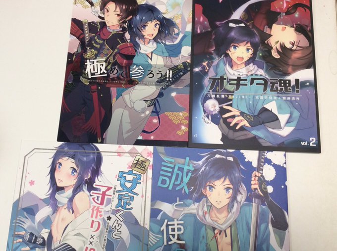 新刊届いたので
冬コミで置く予定の本を並べてみる
はい、やっさだくんよろずサークルです? 
