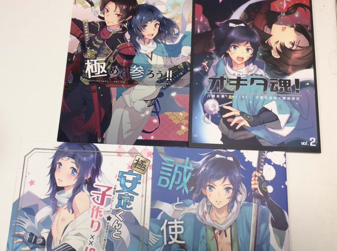 新刊届いたので
冬コミで置く予定の本を並べてみる
はい、やっさだくんよろずサークルです? 