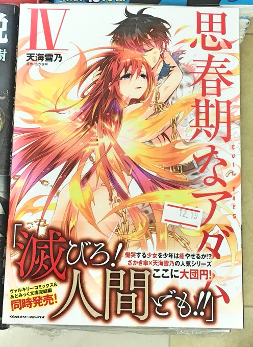 思春期なアダムのtwitterイラスト検索結果 古い順 思春期なアダムのtwitterイラスト検索結果 古い順