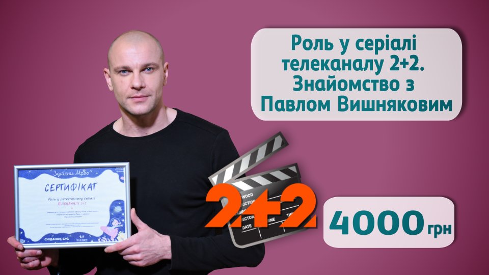 2plus2tvchannel's tweet image. Робіть ставки: на благодійному аукціоні «Сніданку з 1+1» можна придбати зустріч із Павлом Вишняковим
2plus2.ua/oper-po-vyzovu…
