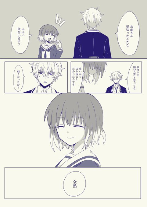 友紀沙 Yks Ys1010 さんのマンガ一覧 6ページ ツイコミ 仮 友紀沙 Yks Ys1010 さんのマンガ一覧 6ページ ツイコミ 仮