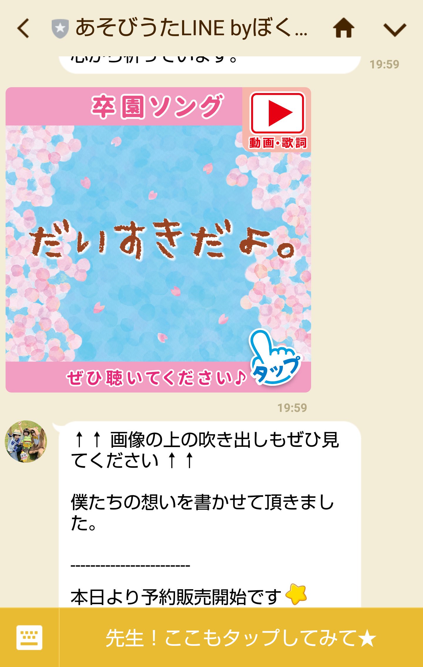 Satopi ぼくときみ 楽しい手あそびやふれあいあそびいつも参考にさせてもらってます ー ノ そして なんと New卒業song 新作が だいすきだよ 聴きましたよ いい曲です これ子どもたちに歌われたら間違いなく 涙腺崩壊ですね ずっと