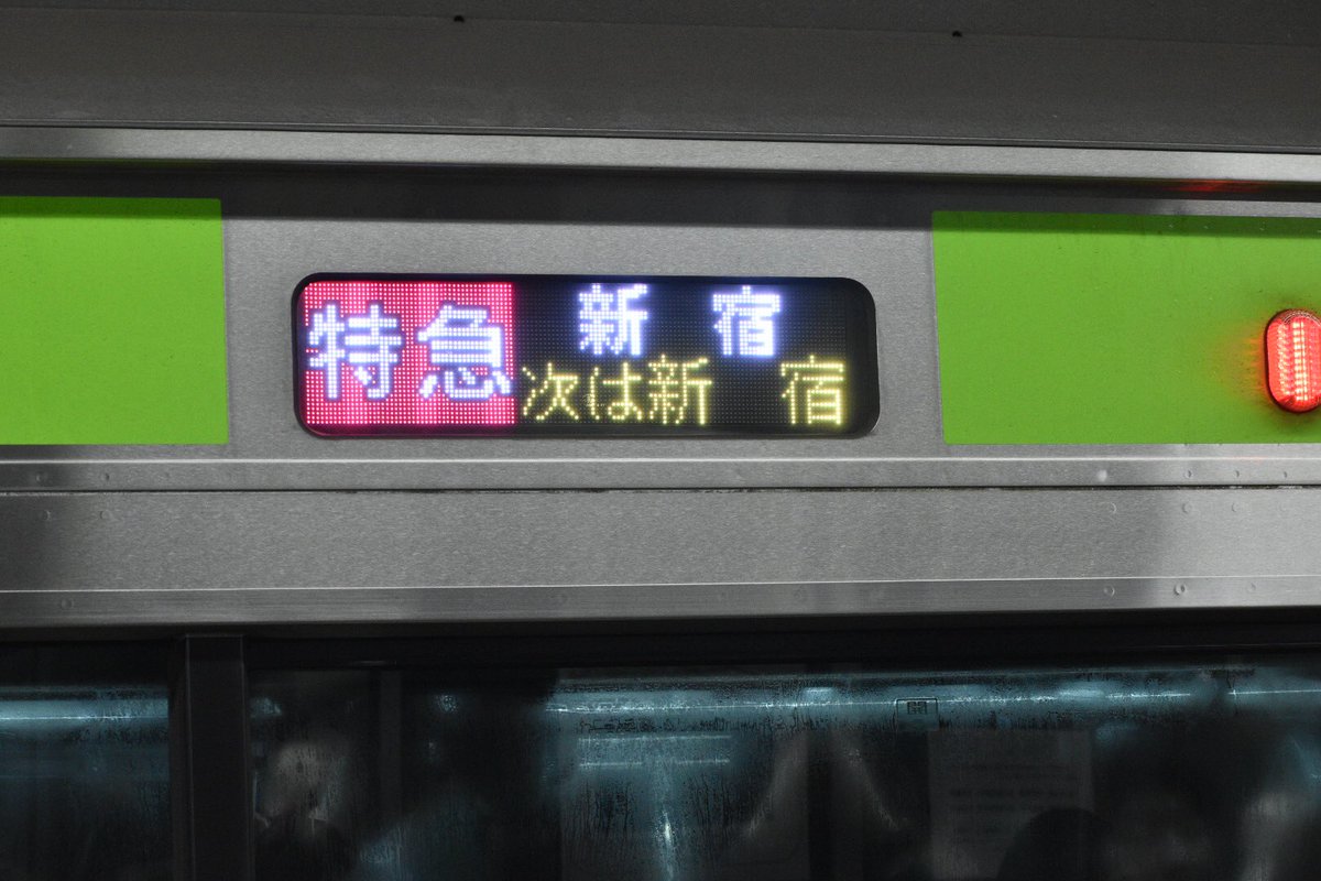 今日の撮影のまとめ 12月19日分 らぁらゆめの鉄道撮影日記