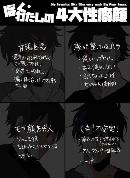 性癖顔のtwitterイラスト検索結果