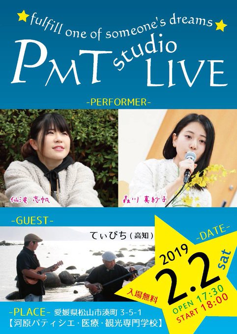 河原外語観光 製菓専門学校 Sweets Kawahara 18年12月 Twilog