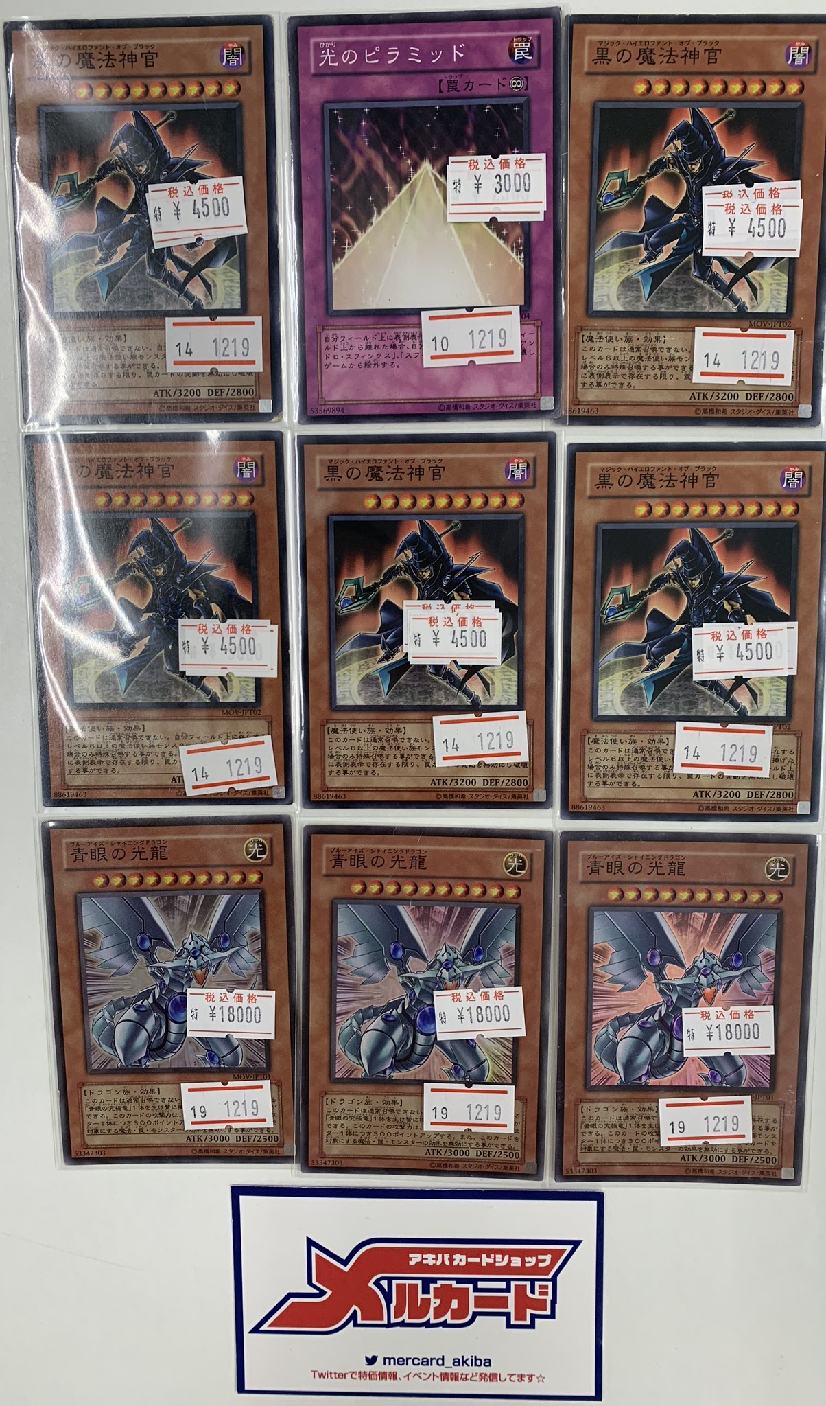 希少】遊戯王 青眼の光龍 スーパー 劇場版光のピラミッド試写会
