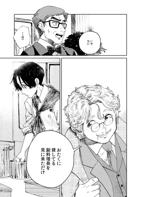 ジルベール が含まれるtwitterの漫画 人気順