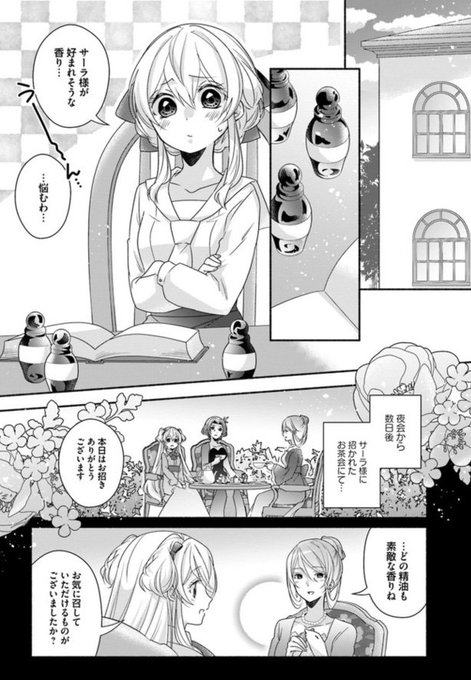 Floscomic を含むマンガ一覧 リツイート順 55ページ ツイコミ 仮