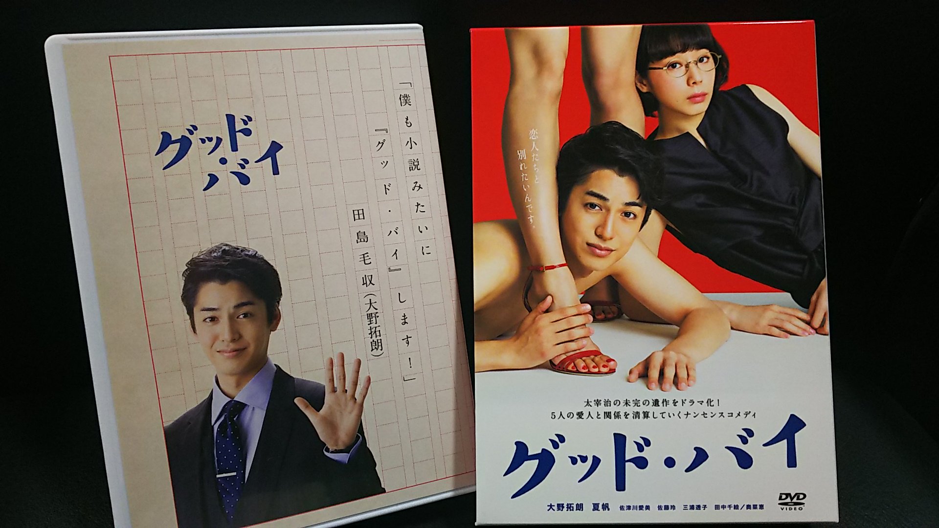 Tweets With Replies By 真夜中ドラマj グッド バイ Dvd Box発売中 Goodbye Twitter