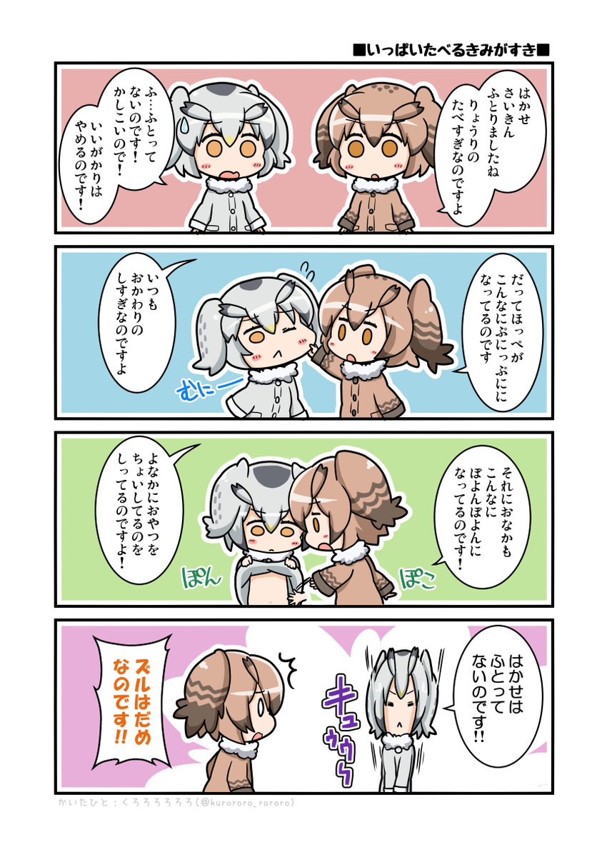 #自分のpixivブクマtop3をあげる
最初の3枚かなって予想したけどおすしの鳥ががんばってた🍣🦉🦉 