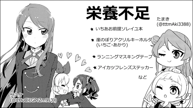 芸カ18に申し込みました
いちあおソレイユ本です!
それ以外にもいろいろ考えているので近くなったら報告します
まずは受かれ…受かれ… 