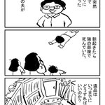 オタクの夫が突然亡くなった...大量の遺品は？参考になる実用書がこちら!