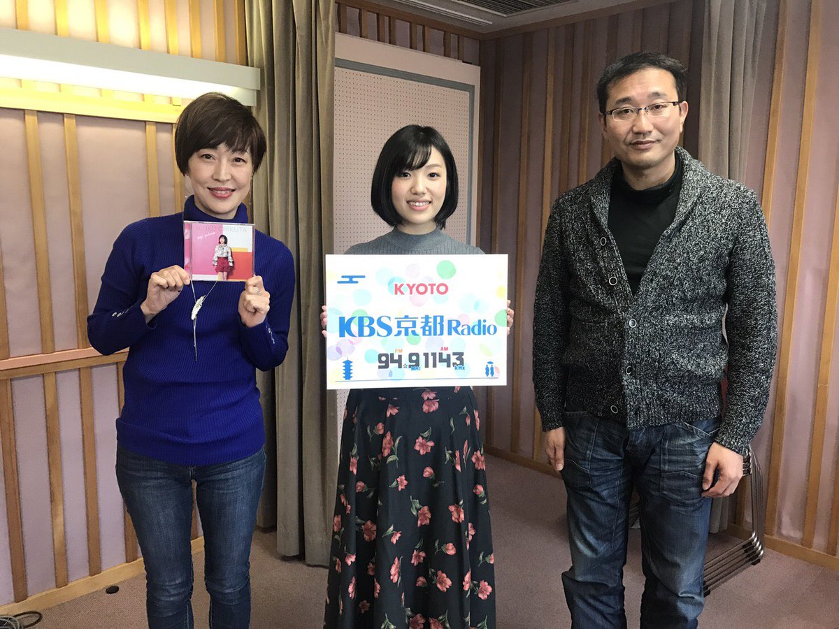 築田行子 Kbs京都 森谷威夫のお世話になります 出演させていただきました 名前の無声音が多いことを触れられたことがなかったので 新鮮でした 聴いてくださった皆さん ありがとうございました