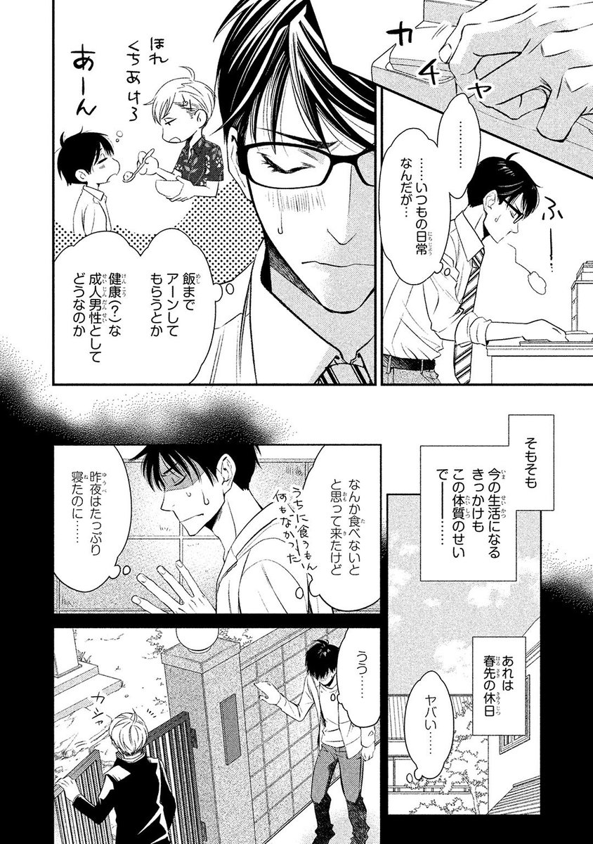 ট ইট র リンクス編集部 新刊情報 12月21日発売 今日も俺 パンツはいてません 僕の要介護な恋愛 アベコ 極端に朝が弱いリーマンの牧野は不愛想で目つきの悪い下宿先の大家 久門に毎朝 かいがいしすぎるお世話 をされているけれど ট ইট র リンクス編集部 新刊情報 12月21日発売 今日も俺 パンツはいてません 僕の要介護な恋愛 アベコ 極端に朝が弱いリーマンの牧野は不愛想で目つきの悪い下宿先の大家 久門に毎朝 かいがいしすぎるお世話 をされているけれど