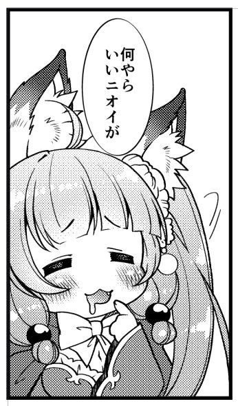 狐福⑤のげんこう。おなかすいた、からあげがたべたい! 