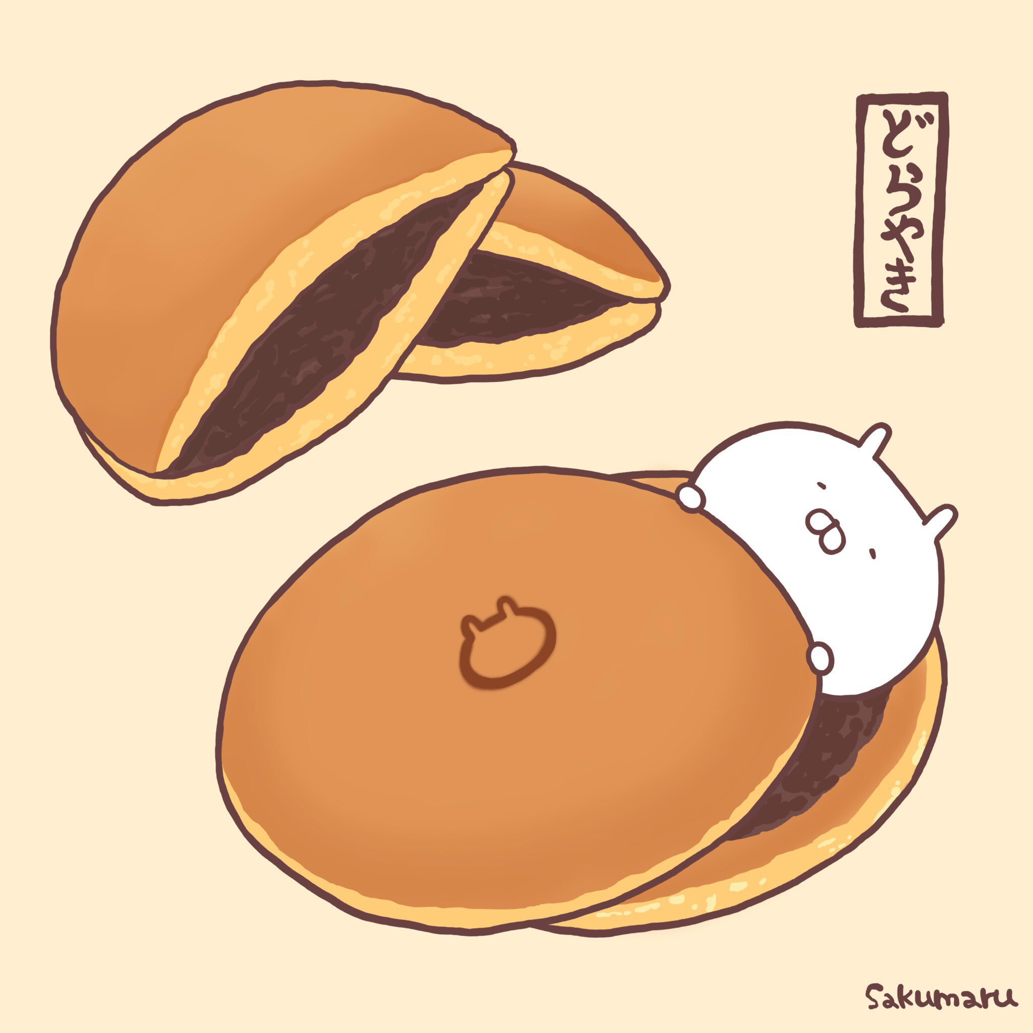 うさまる おふとぅん　どら焼き 未開封】うさまる おふとぅん どらやき - メルカリ