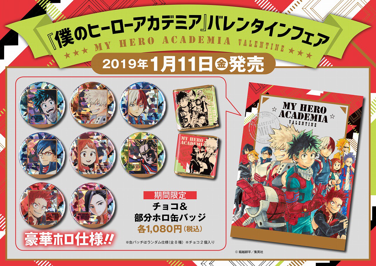 ジャンプショップ JUMP SHOP【公式】 on X: 