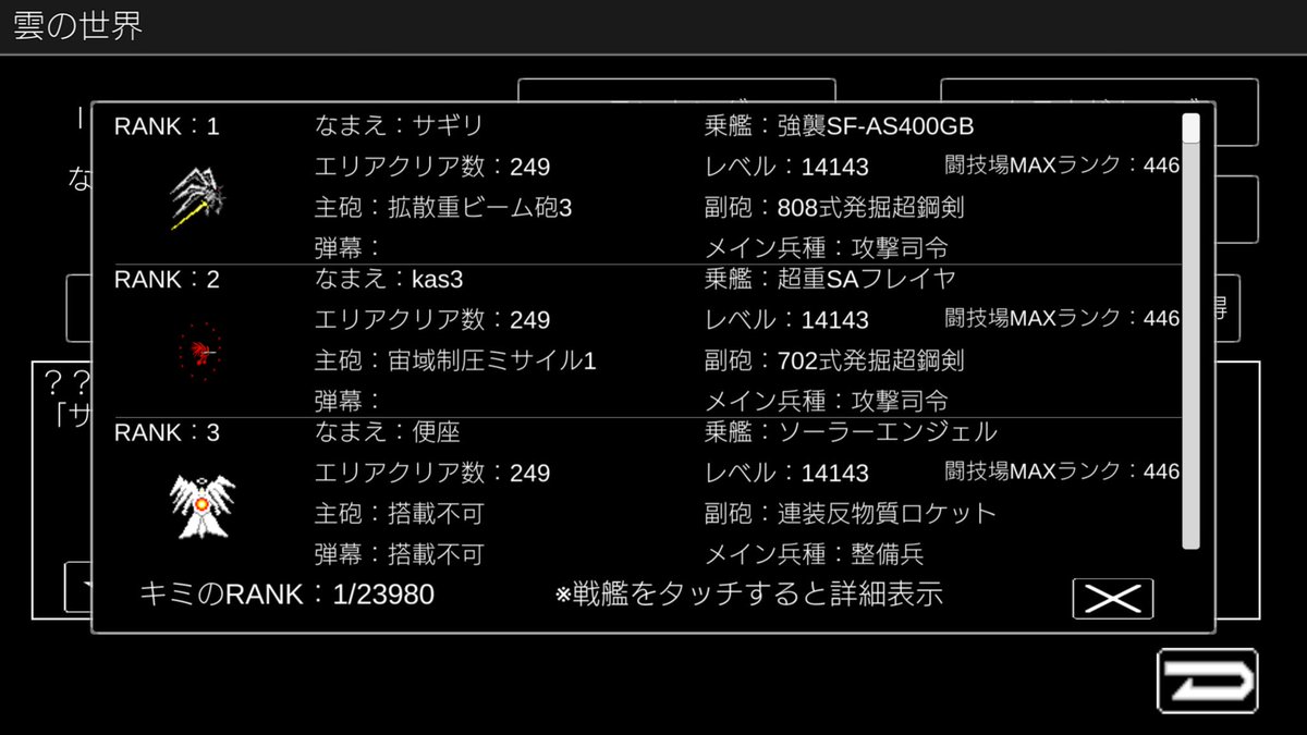 Hashtag 宇宙戦艦物語rpg Na Twitteru
