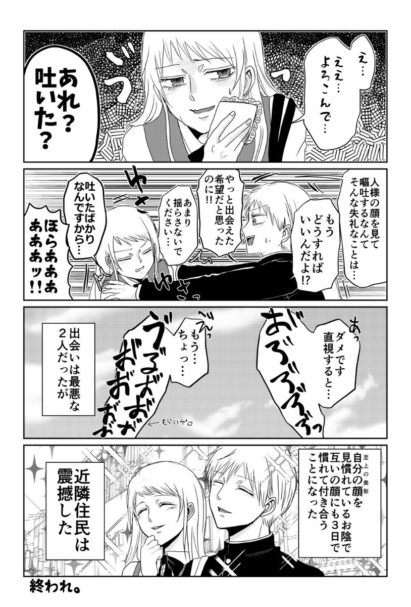 次見やをら Twitterren 創作 登場人物が美形のせいで嘔吐する話 登場人物が嘔吐するしくだらないので寛容な方だけご覧下さい 次見やをら Twitterren 創作 登場人物が美形のせいで嘔吐する話 登場人物が嘔吐するしくだらないので寛容な方だけご覧下さい