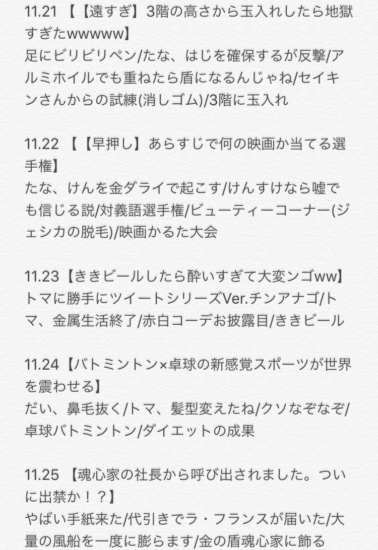 ガムシロ A Twitter 18年11月続き ネタバレ注意 ガムシロ A Twitter 18年11月続き ネタバレ注意