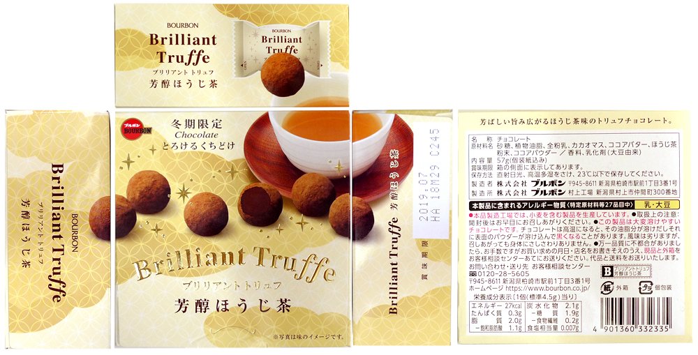 平日のパッケージ على تويتر Bourbon ブリリアントトリュフ 1812 箔押しが綺麗 ほうじ茶味は和のような洋風のような雰囲気が面白く登場感があるが アーモンドトリュフの方は引きが弱い チョコの垂れも見飽きてしまっているので 新商品 らしく見せ方の工夫が