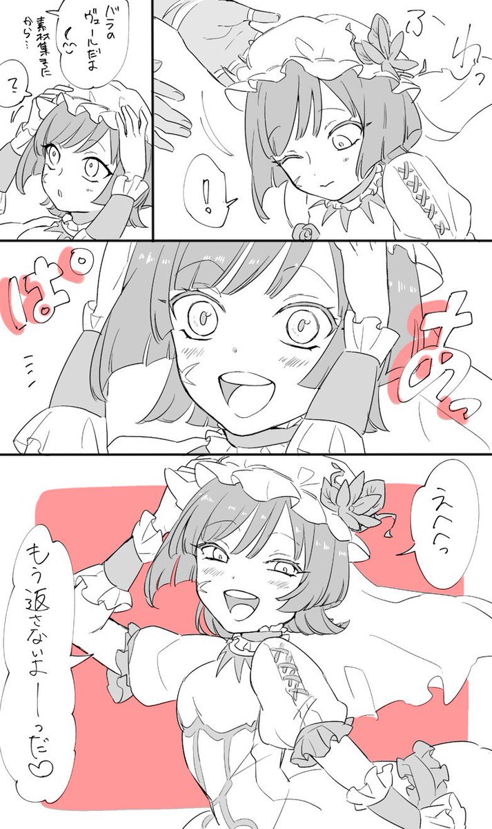 ゼパルちゃんに沢山贈り者したい
#メギド72 