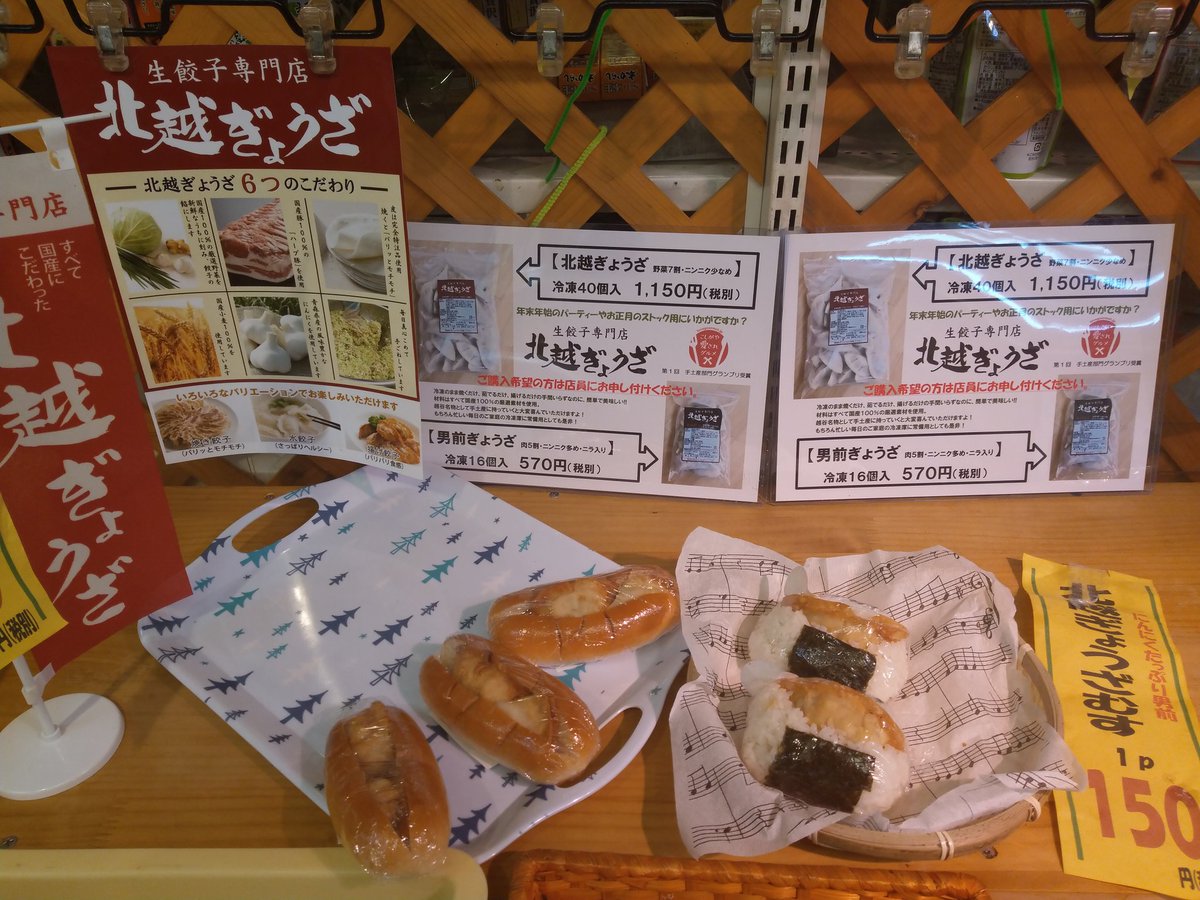スーパーみどり惣菜部 Twitterren 北越ぎょうざ祭 クリスマスパーティー 年末年始はおいしくて安心安全な北越ぎょうざ を 冷凍だから食べたい時に食べたいだけドゾ 北越ぎょうざ 焼きぎょうざ キムチ鍋 チキンもいいけどぎょうざモナ おせちもいいけど スーパーみどり惣菜部 Twitterren 北越ぎょうざ祭 クリスマスパーティー 年末年始はおいしくて安心安全な北越ぎょうざ を 冷凍だから食べたい時に食べたいだけドゾ 北越ぎょうざ 焼きぎょうざ キムチ鍋 チキンもいいけどぎょうざモナ おせちもいいけど