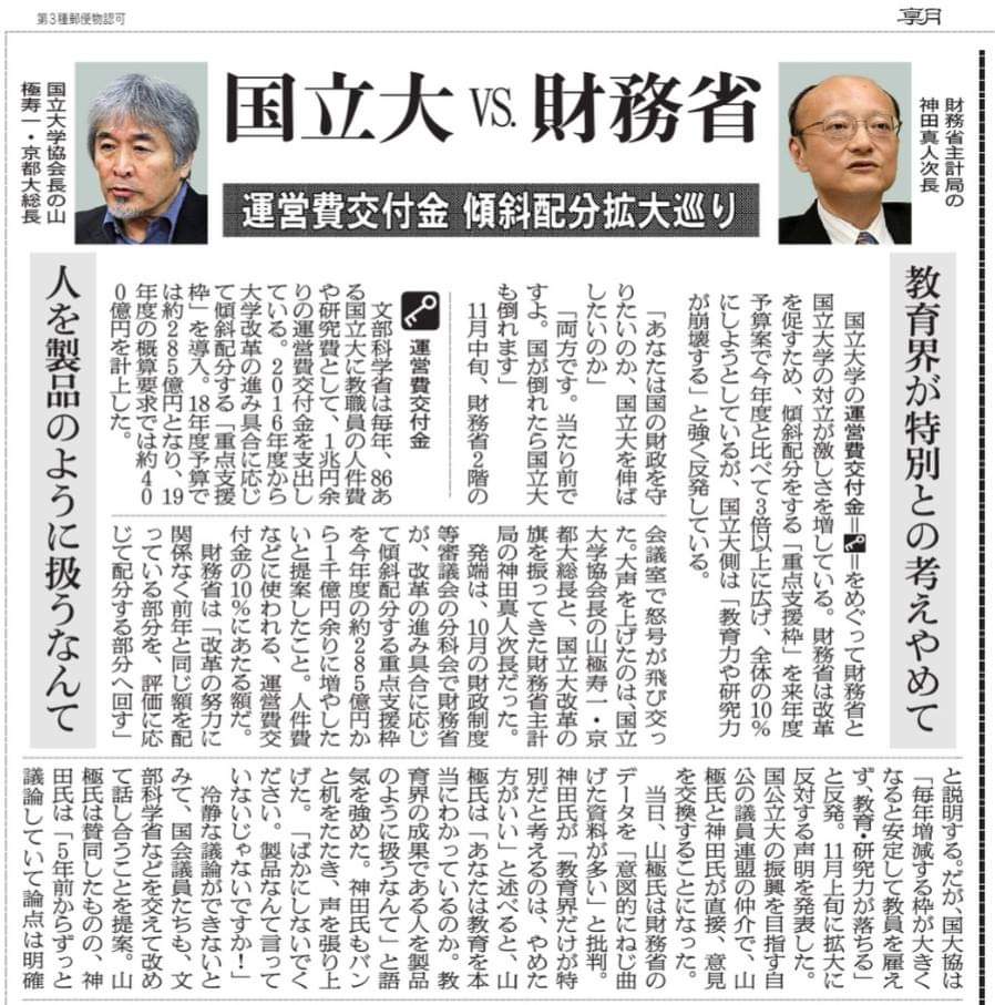選択と集中が日本の研究を破壊する 研究者が警鐘 Togetter