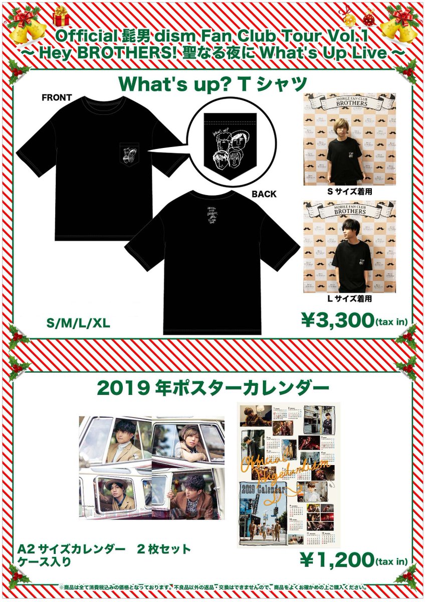 髭男 Fan Club Tour Vol.1】 12/20(木) ［東京］渋谷duo MUSIC