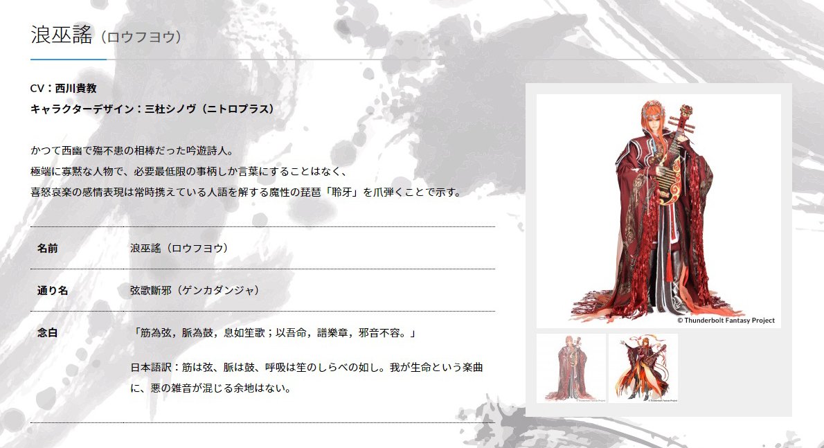 O Xrhsths Pilifan Sto Twitter Thunderbolt Fantasy 東離劍遊紀2 浪巫謠 筋為弦 脈為鼓 息如笙歌 以吾命 譜樂章 邪音不容 サンファン O Xrhsths Pilifan Sto Twitter Thunderbolt Fantasy 東離劍遊紀2 浪巫謠 筋為弦 脈為鼓 息如笙歌 以吾命 譜樂章 邪音不容 サンファン