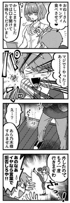 態度で示す女 