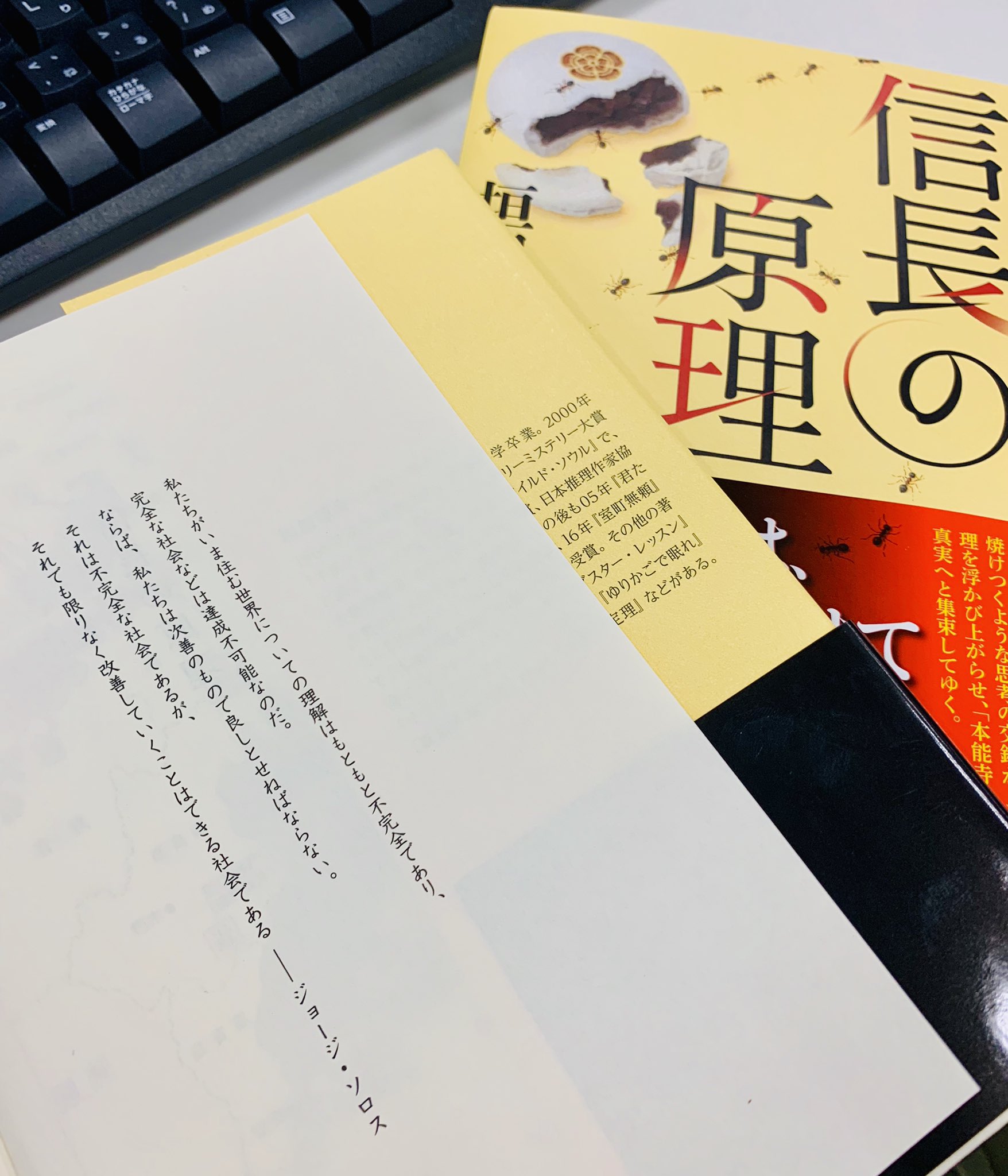 Kadokawa文芸編集部 平成最後の直木賞にノミネート 垣根涼介 さん 信長の原理 をただの歴史小説と思うなかれ 組織を運営する人や組織に属する人は特に 歴史に興味がなくとも楽しめます ジョージソロス の言葉で幕を開ける新時代の歴史小説と Kadokawa文芸編集部 平成最後の直木賞にノミネート 垣根涼介 さん 信長の原理 をただの歴史小説と思うなかれ 組織を運営する人や組織に属する人は特に 歴史に興味がなくとも楽しめます ジョージソロス の言葉で幕を開ける新時代の歴史小説と