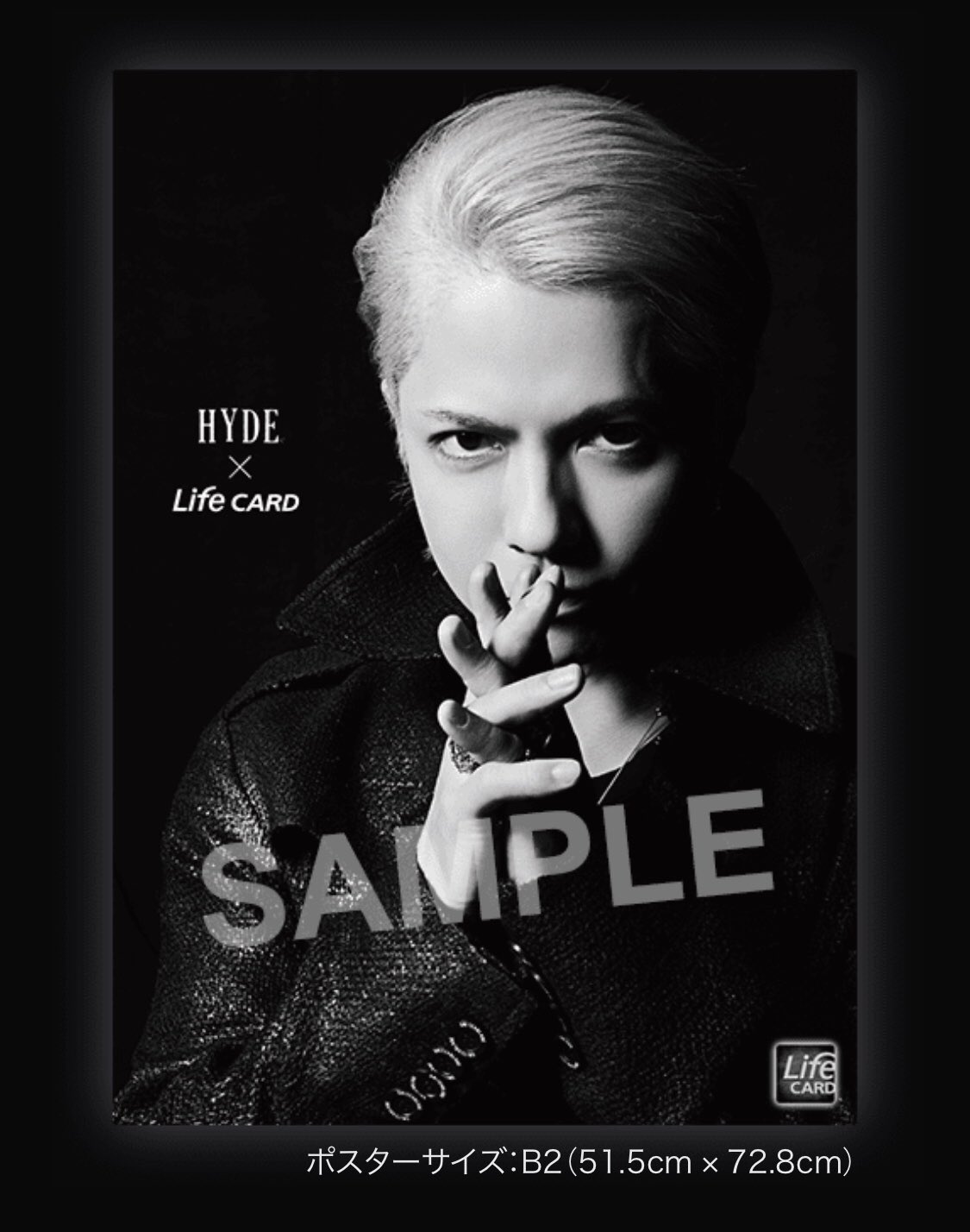 レア物 非売品 HYDE ライフカード 限定ポスター B2 レア物 非売品 HYDE ライフカード 限定ポスター B2（HYDE×LIFE