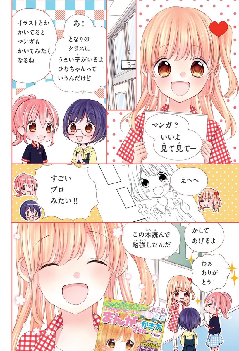 あさみちゃん 朝日新聞出版の実用書 V Tvittere C School かわいい文字 イラストbook T Co Uacsfcwqi0 Jsがマネしたくなる かわいい文字やイラストのテクニック集 ノートや交換日記 お手紙のデコアイデアもたくさん掲載 トレースして使える あさみちゃん 朝日新聞出版の実用書 V Tvittere C School かわいい文字 イラストbook T Co Uacsfcwqi0 Jsがマネしたくなる かわいい文字やイラストのテクニック集 ノートや交換日記 お手紙のデコアイデアもたくさん掲載 トレースして使える