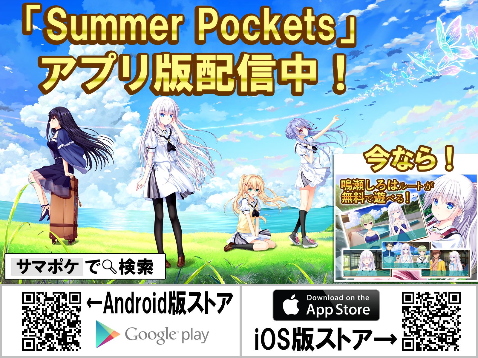 Amazon.co.jp: Summer Pockets サマーポケッツ 通常版PC版 KEY