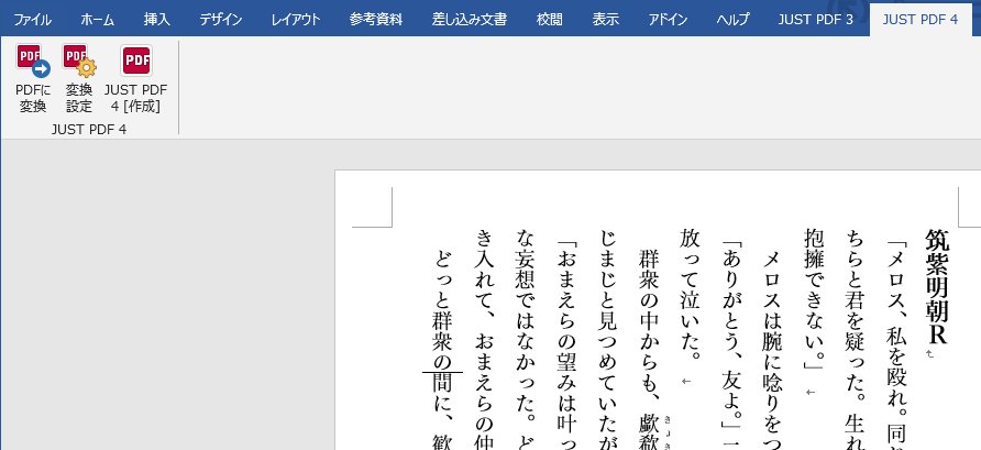本を作ろう On Twitter 画像として保存 ではファイル名でフォルダが作られ 指定した形式 解像度で１ページ１枚ずつ画像化されます 添付 画像１ Pdf化のフォントは埋め込む 埋め込まない 図形化が選べます 図形化 アウトライン化ということのようですね