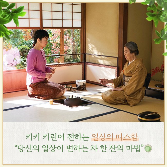 쿠로키 하루 x 키키 키린 x 타베 미카코 2019년 소확행을 위해 뭉친 그녀들👩‍👧‍👧 <일일시호일> 1월 17일 대개봉! #일일시호일 #쿠로키하루...