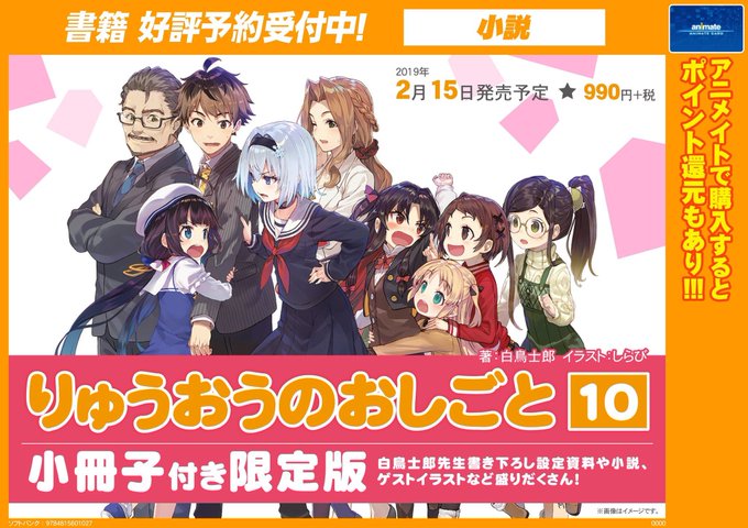注目 画像ツイート りゅうおうのおしごと 19ページ目 アニメレーダー 注目 画像ツイート りゅうおうのおしごと 19ページ目 アニメレーダー