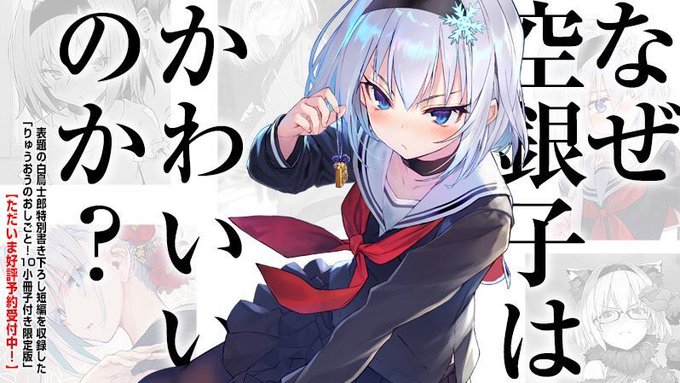 空銀子のtwitterイラスト検索結果 古い順 空銀子のtwitterイラスト検索結果 古い順