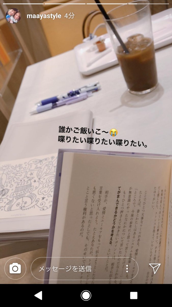 しれっと自分の絵が後ろにあって
つい嬉しくなってしまった…！