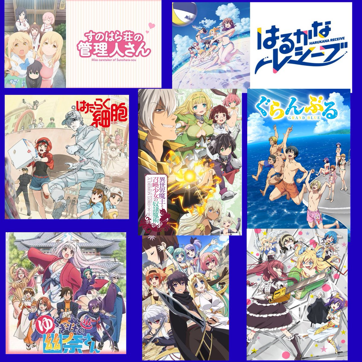 2018年アニメ Twitter Search